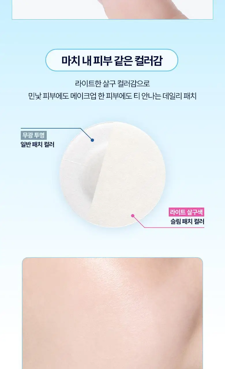 [0.1mm초밀착]케어플러스 상처 커버 스팟 패치 슬림 112매 상세페이지 8